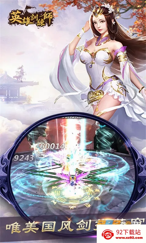 Ӣ��ѵ��ʦ2026�ٷ����°汾v1.0.7 ��Ѱ��ͼ