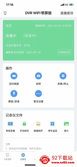 DVR Link2026官方最新版本 DVR Link2026官方最新版本
