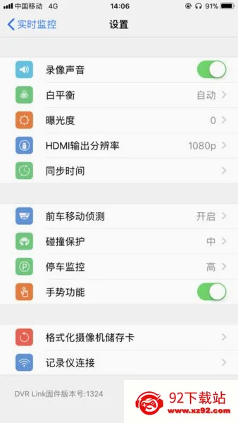 DVR Link2026�ٷ����°汾v3.0.1 ��Ѱ��ͼ