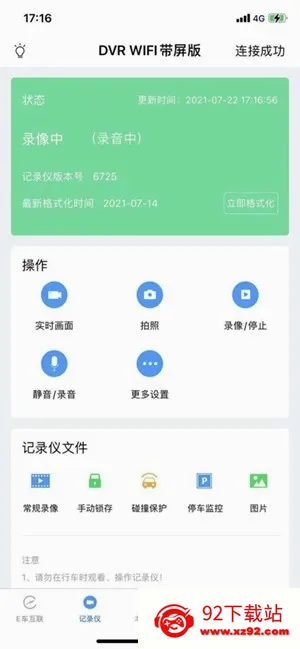 DVR Link2026�ٷ����°汾v3.0.1 ��Ѱ��ͼ