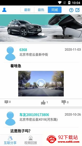 DVR Link2026�ٷ����°汾v3.0.1 ��Ѱ��ͼ