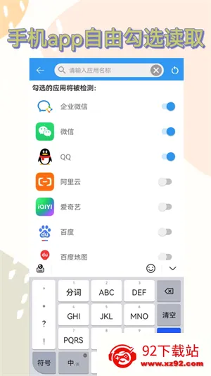������(��Ϣ��ԭ����)v1.1.0 �ֻ����ͼ