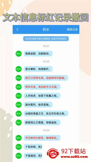 ������(��Ϣ��ԭ����)v1.1.0 �ֻ����ͼ