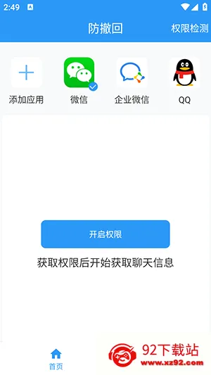 ������(��Ϣ��ԭ����)v1.1.0 �ֻ����ͼ