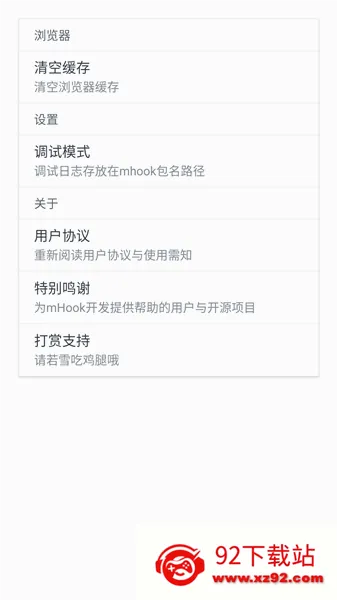 mHook������2026�ٷ����°汾v1.3 �ٷ������ͼ