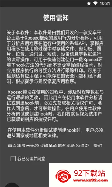 mHook������2026�ٷ����°汾v1.3 �ٷ������ͼ