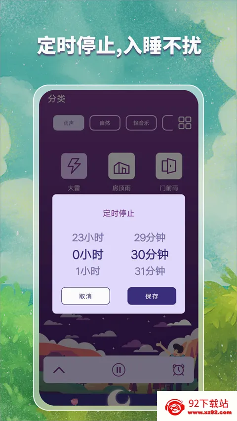 ˯��������������ֻ���