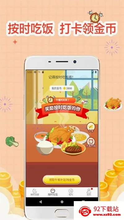 ˯��������������ֻ���v4.00.20 �ٷ������ͼ