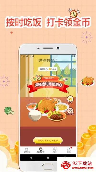 ˯��������������ֻ���v4.00.20 �ٷ������ͼ