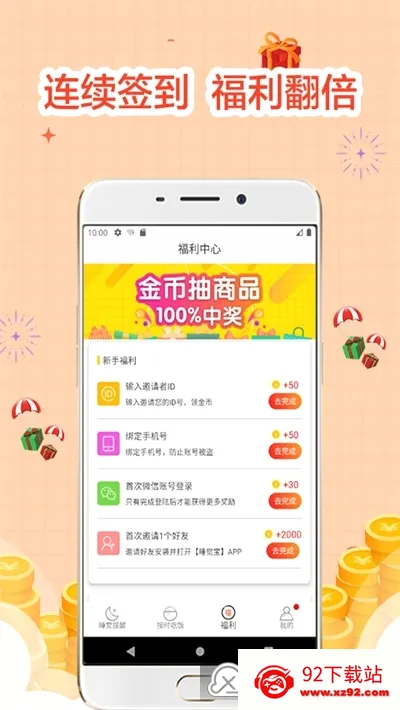 ˯��������������ֻ���v4.00.20 �ٷ������ͼ