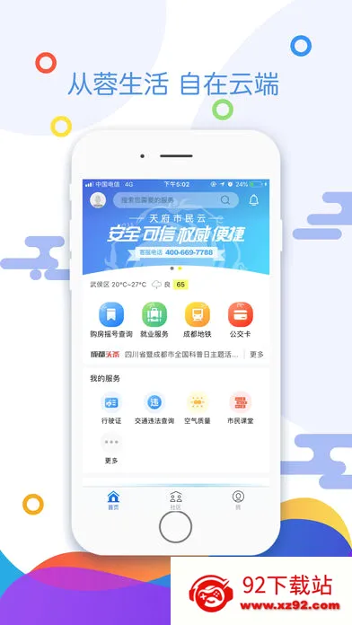 �츮������2026�ٷ����°汾v5.5.0 ��׿���ͼ