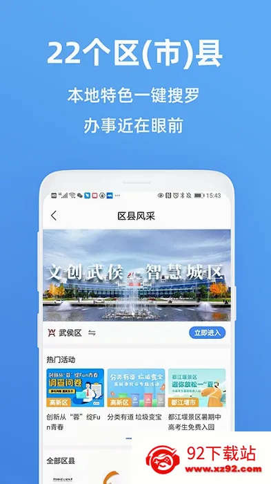 �츮������2026�ٷ����°汾v5.5.0 ��׿���ͼ