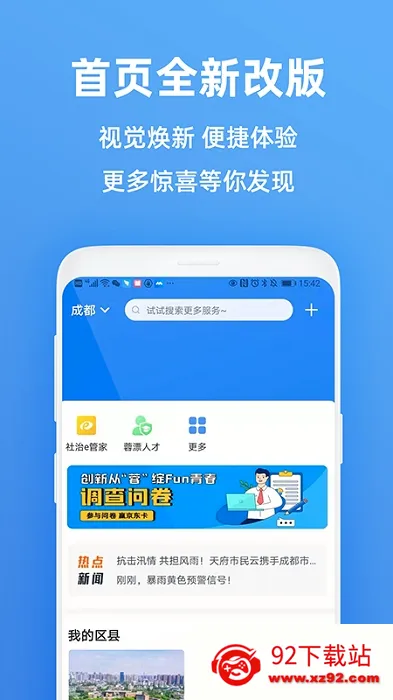�츮������2026�ٷ����°汾v5.5.0 ��׿���ͼ