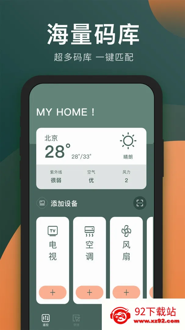 ��������ң���������ֻ���v1.2.7 ��Ѱ��ͼ