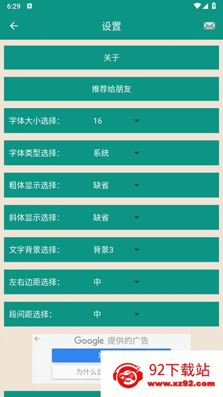 圣经和合本最新手机版 圣经和合本最新手机版
