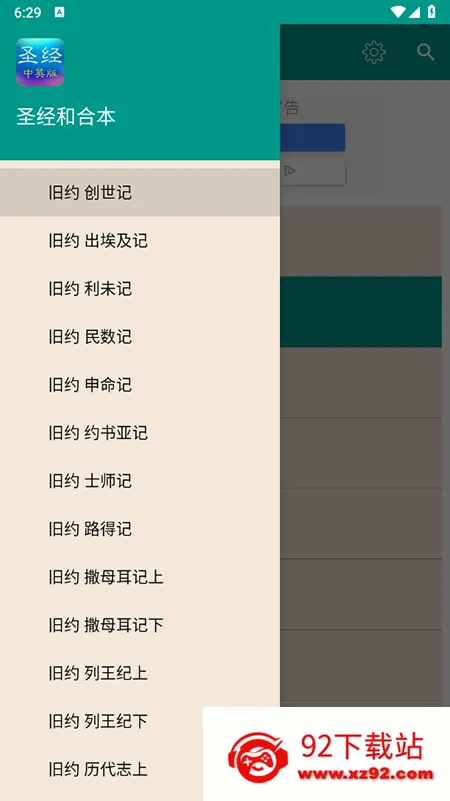 ʥ���ͺϱ������ֻ���v1.6.0 �ֻ����ͼ