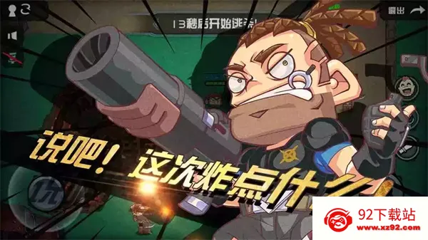 荒野大作战最新手机版 荒野大作战最新手机版
