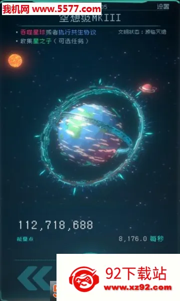 �������(̫�տƻ�����)v1.2.25 ��Ѱ��ͼ