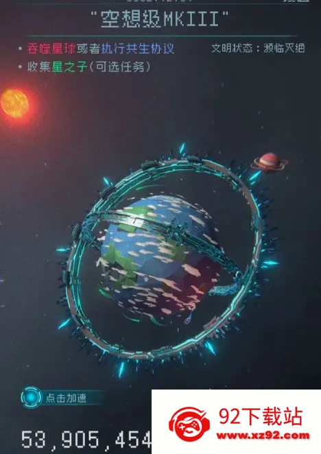 逐光启航(太空科幻手游) 逐光启航(太空科幻手游)