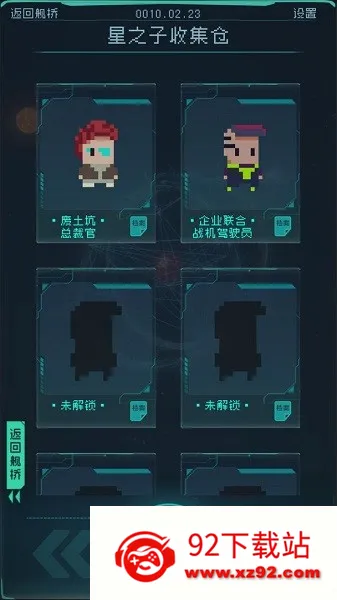 �������(̫�տƻ�����)v1.2.25 ��Ѱ��ͼ