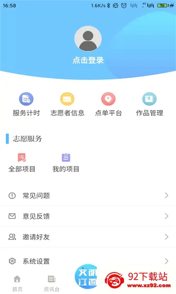 ��������2026�ٷ����°汾v3.2.0 ��׿���ͼ