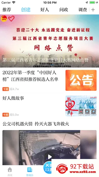 ��������2026�ٷ����°汾v3.2.0 ��׿���ͼ