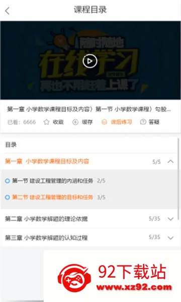 ��Уѧ��(����ѧϰ����)v5.1.00 ��׿���ͼ