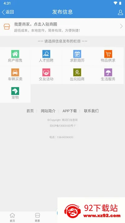÷�ӿ���Ϣ��(�������ƽ̨)