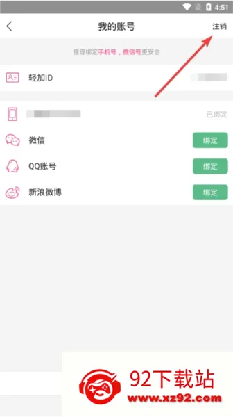 轻加减肥安卓版手机版 轻加减肥安卓版手机版