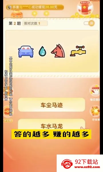 ������׬Ǯ(����׬�����Ϸ)v1.0.2 ��׿���ͼ
