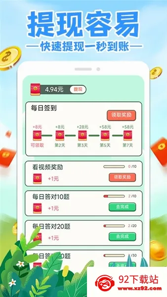 ������׬Ǯ(����׬�����Ϸ)v1.0.2 ��׿���ͼ