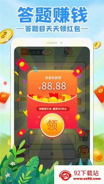 ������׬Ǯ(����׬�����Ϸ)v1.0.2 ��׿���ͼ