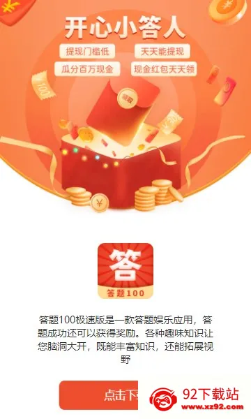 ������׬Ǯ(����׬�����Ϸ)v1.0.2 ��׿���ͼ