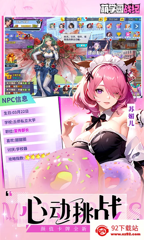 ��ѧ԰ս��(���ÿ�����Ϸ)v1.0.8 �ٷ������ͼ