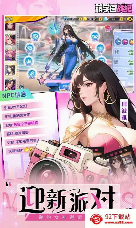 ��ѧ԰ս��(���ÿ�����Ϸ)v1.0.8 �ٷ������ͼ