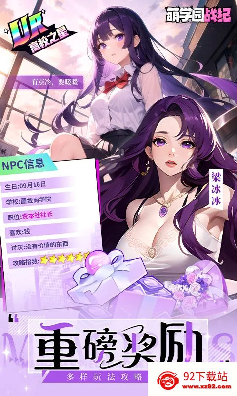 ��ѧ԰ս��(���ÿ�����Ϸ)v1.0.8 �ٷ������ͼ