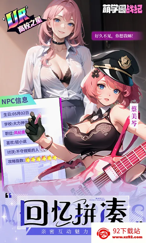 ��ѧ԰ս��(���ÿ�����Ϸ)v1.0.8 �ٷ������ͼ
