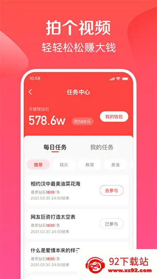 ȫ��С��Ƶ(����Ƶ�罻ƽ̨)v3.6.2.0 �ֻ����ͼ
