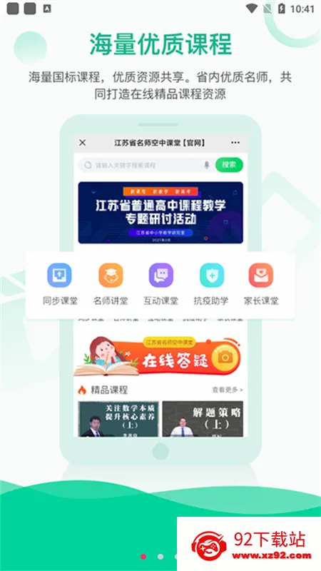 ������Сѧ�ǻ۽���(��������ƽ̨)v8.0.7 ��Ѱ��ͼ