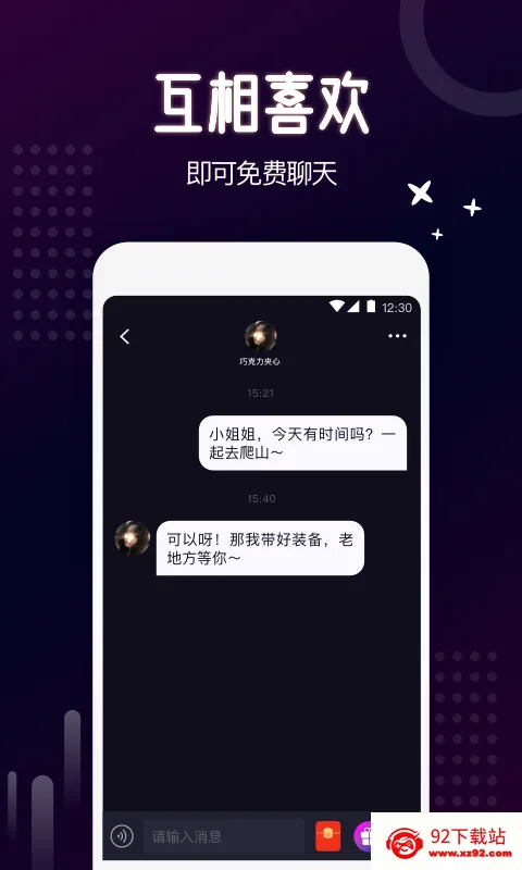 �ְ�2026���°汾v5.11.11 �ٷ������ͼ