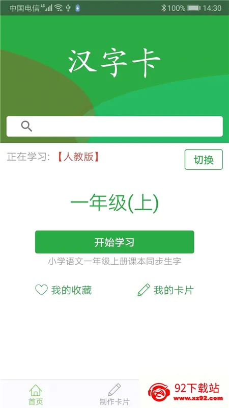 ���ֿ�2026�ٷ����°汾v3.9.2 �ֻ����ͼ