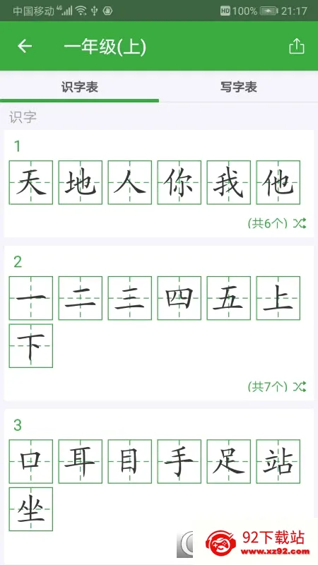 ���ֿ�2026�ٷ����°汾v3.9.2 �ֻ����ͼ