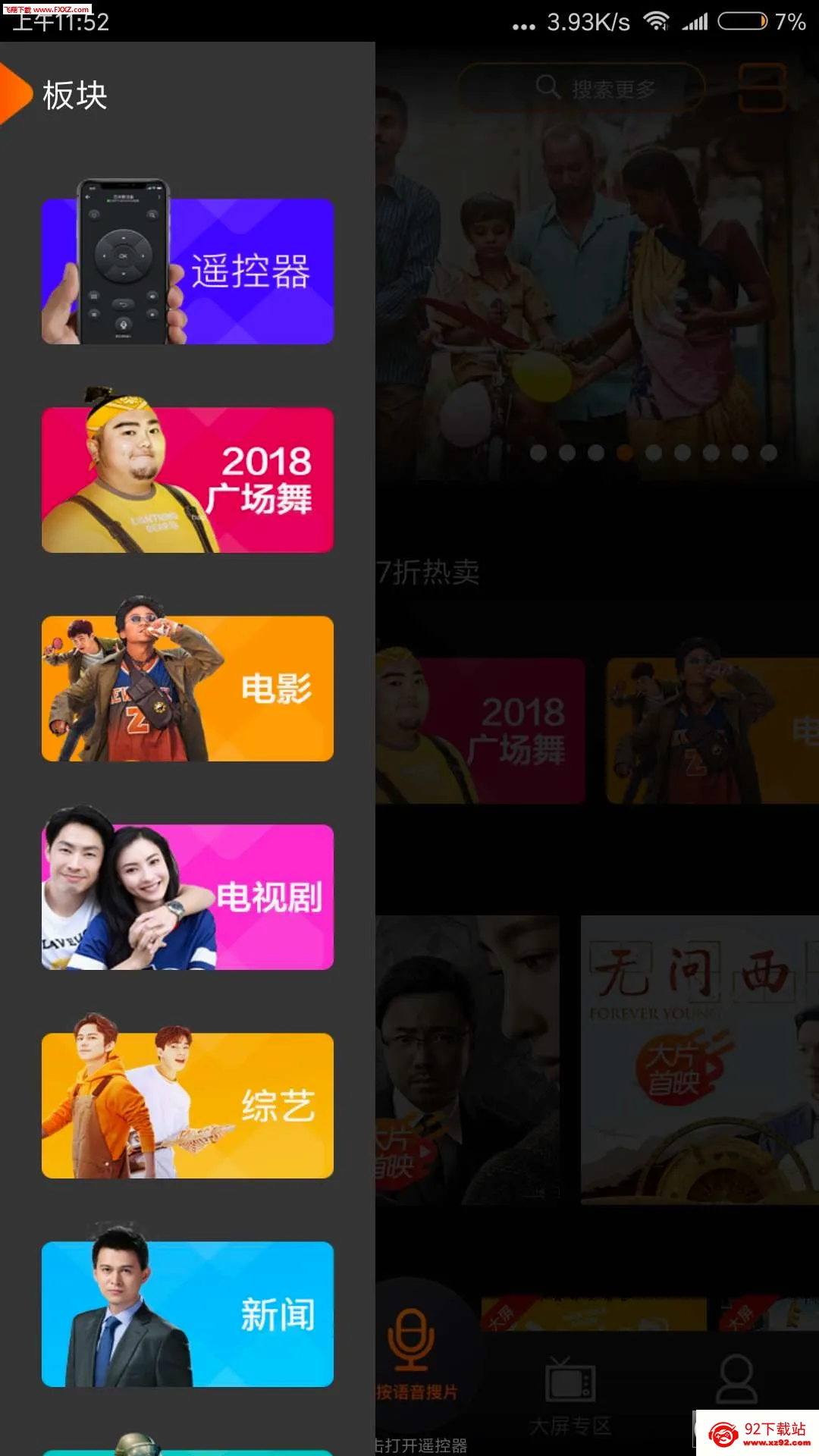 ����IPTV(��Ƶ��������)v4.0.1 �ٷ������ͼ