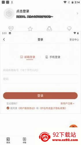 ¯ʯ���������ֻ���