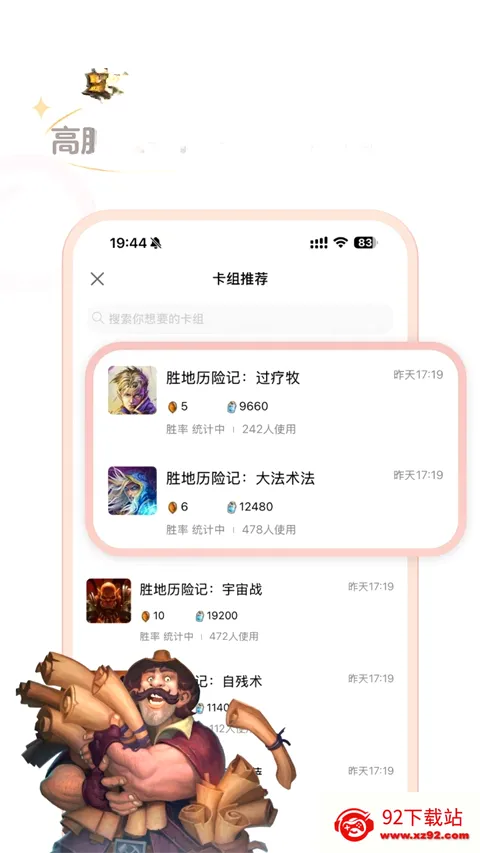 ¯ʯ���������ֻ���v4.18.1 ��Ѱ��ͼ