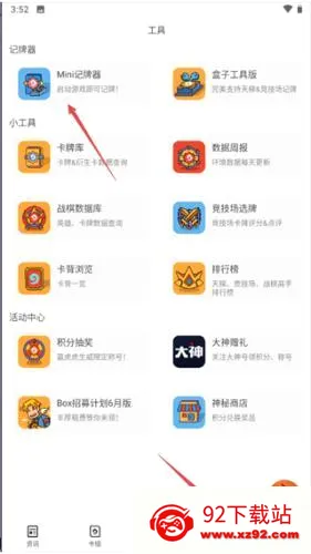 ¯ʯ���������ֻ���