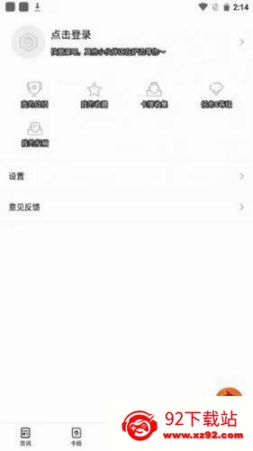¯ʯ���������ֻ���