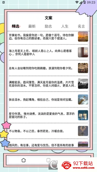 ����д��è(д����������)v1.0.31 �ֻ����ͼ