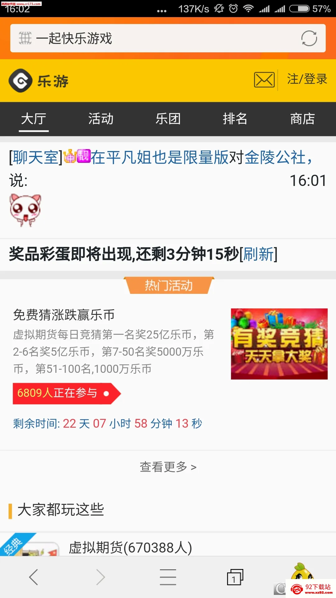 ��Ѷ���������ֻ���v3.6.8 ��Ѱ��ͼ