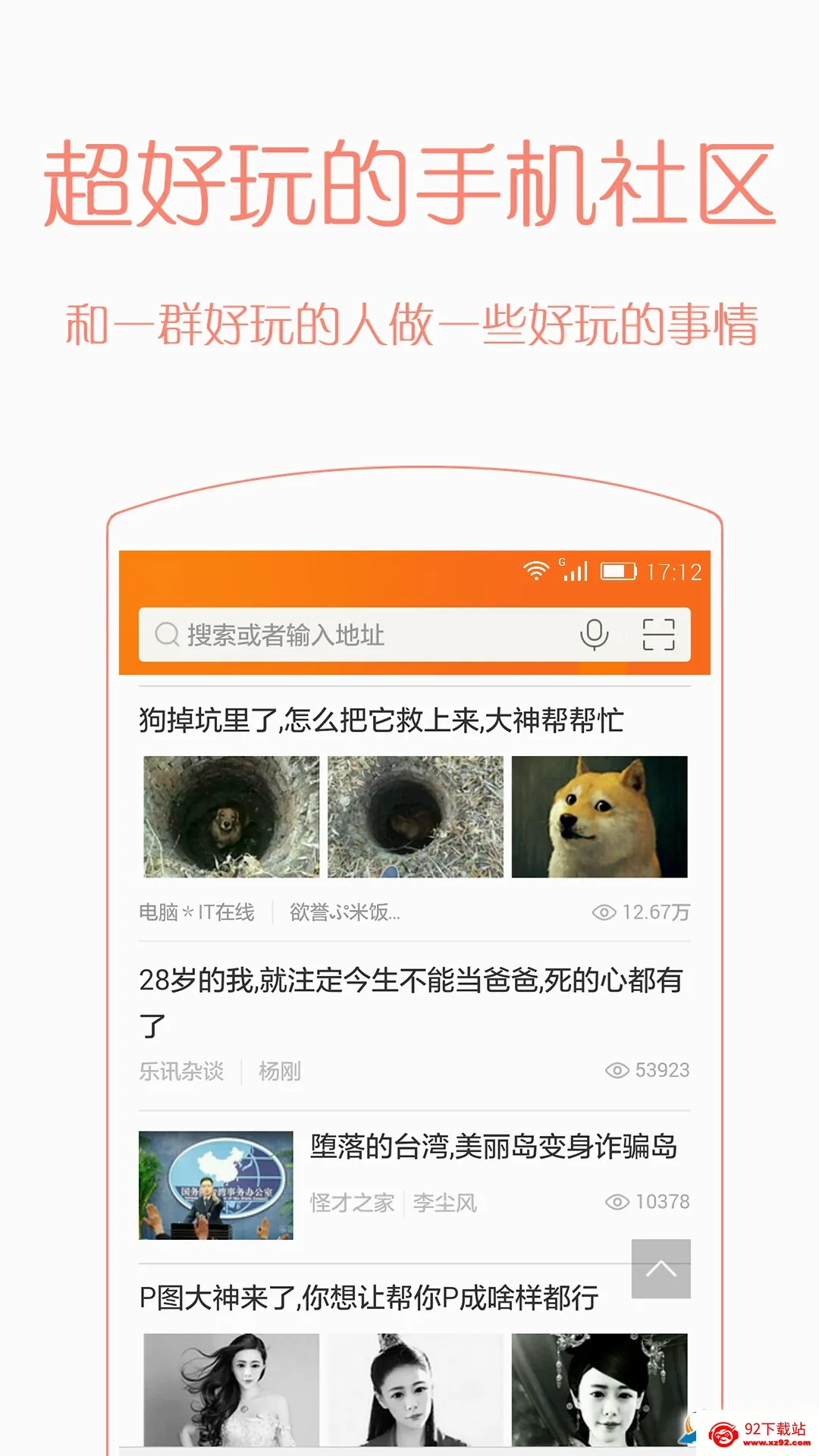 ��Ѷ���������ֻ���v3.6.8 ��Ѱ��ͼ